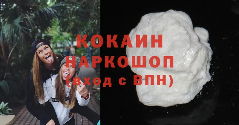 ОМГ ОМГ ТОР  Нарткала  Cocaine 97%  где можно купить  