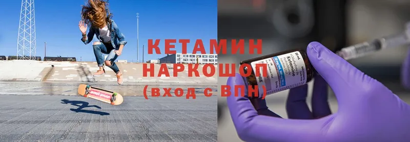 Кетамин ketamine  Нарткала 